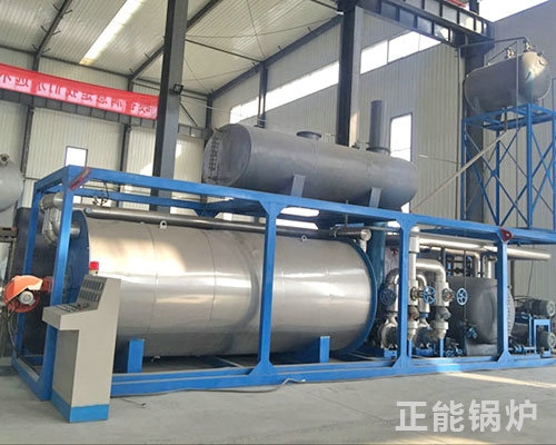 油導(dǎo)熱節(jié)能蒸汽鍋爐